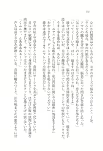 Page 160 of Ojou-sama Fighting!!! - preview thumbnail