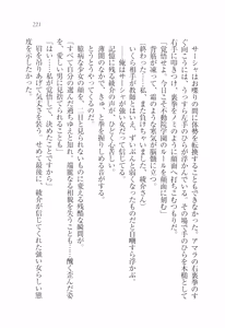 Page 225 of Ojou-sama Fighting!!! - preview thumbnail