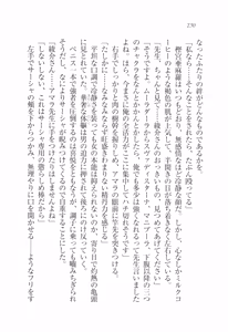 Page 234 of Ojou-sama Fighting!!! - preview thumbnail