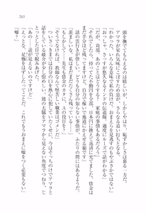 Page 247 of Ojou-sama Fighting!!! - preview thumbnail
