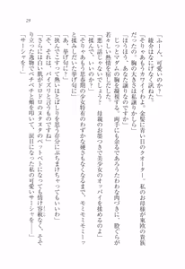Page 33 of Ojou-sama Fighting!!! - preview thumbnail
