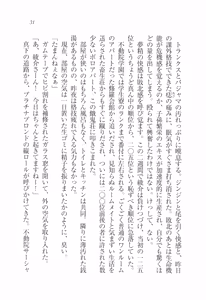 Page 35 of Ojou-sama Fighting!!! - preview thumbnail