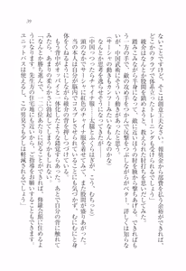 Page 43 of Ojou-sama Fighting!!! - preview thumbnail