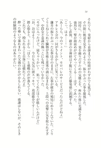 Page 54 of Ojou-sama Fighting!!! - preview thumbnail