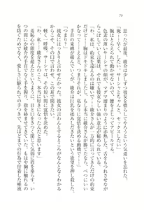 Page 74 of Ojou-sama Fighting!!! - preview thumbnail