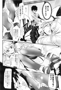 Page 149 of Towako Ichi - preview thumbnail