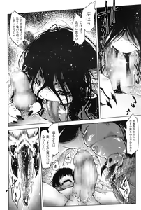 Page 241 of Towako Ichi - preview thumbnail