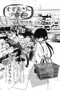 Page 251 of Towako Ichi - preview thumbnail