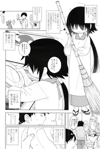 Page 253 of Towako Ichi - preview thumbnail