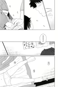 Page 258 of Towako Ichi - preview thumbnail