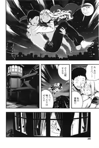 Page 29 of Towako Ichi - preview thumbnail