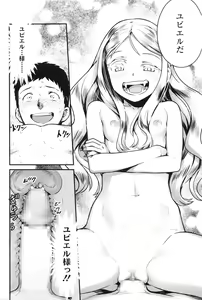 Page 33 of Towako Ichi - preview thumbnail