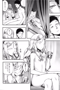 Page 43 of Towako Ichi - preview thumbnail