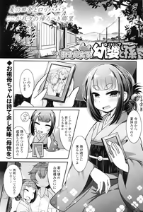 Page 70 of Towako Ichi - preview thumbnail
