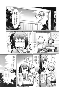 Page 72 of Towako Ichi - preview thumbnail