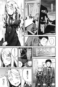 Page 8 of Towako Ichi - preview thumbnail