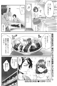 Page 103 of Monthly Vitaman 2016-08 - preview thumbnail