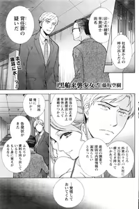 Page 106 of Monthly Vitaman 2016-08 - preview thumbnail