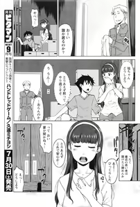 Page 168 of Monthly Vitaman 2016-08 - preview thumbnail