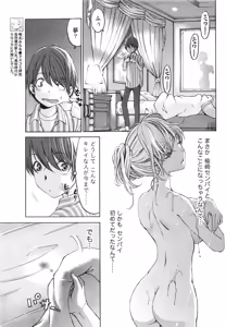 Page 40 of Monthly Vitaman 2016-08 - preview thumbnail
