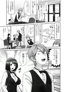 Page 8 of Monthly Vitaman 2016-08 - preview thumbnail