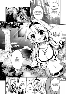 Page 6 of Hantakko 8 - preview thumbnail