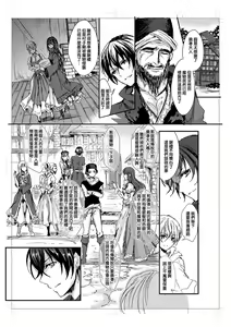 Page 2 of Waga Tsuma to Nare Yuusha yo - preview thumbnail