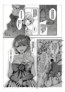 Page 27 of Waga Tsuma to Nare Yuusha yo - preview thumbnail