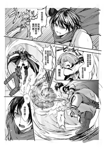Page 7 of Waga Tsuma to Nare Yuusha yo - preview thumbnail
