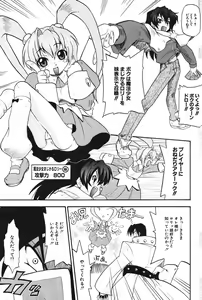 Page 110 of COMIC Potpourri Club 2004-05 - preview thumbnail