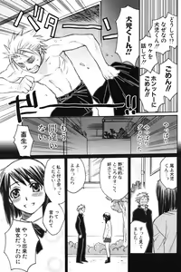 Page 122 of COMIC Potpourri Club 2004-05 - preview thumbnail