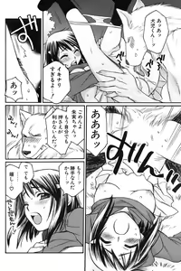 Page 129 of COMIC Potpourri Club 2004-05 - preview thumbnail