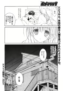 Page 15 of COMIC Potpourri Club 2004-05 - preview thumbnail