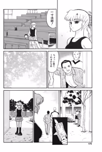 Page 155 of COMIC Potpourri Club 2004-05 - preview thumbnail