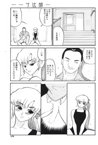 Page 162 of COMIC Potpourri Club 2004-05 - preview thumbnail