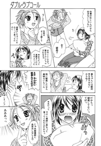 Page 230 of COMIC Potpourri Club 2004-05 - preview thumbnail