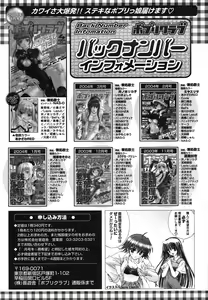 Page 247 of COMIC Potpourri Club 2004-05 - preview thumbnail
