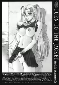 Page 248 of COMIC Potpourri Club 2004-05 - preview thumbnail