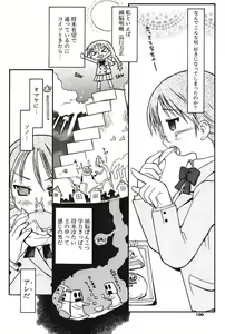 Page 95 of COMIC Potpourri Club 2004-05 - preview thumbnail