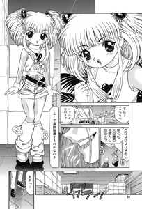 Page 14 of Child Tenshi La Rirukuru - preview thumbnail