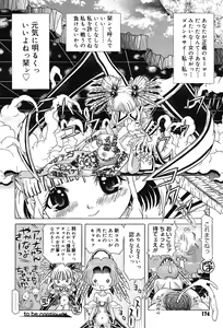 Page 174 of Child Tenshi La Rirukuru - preview thumbnail