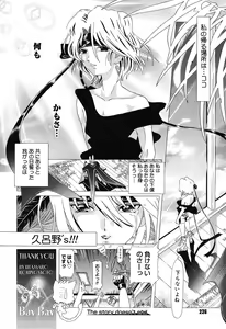Page 226 of Child Tenshi La Rirukuru - preview thumbnail