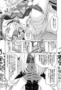 Page 37 of Child Tenshi La Rirukuru - preview thumbnail