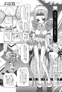 Page 43 of Child Tenshi La Rirukuru - preview thumbnail