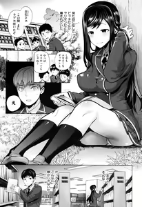Page 22 of Furete Haitte Tokeatte - preview thumbnail