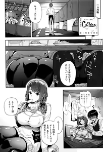 Page 59 of Furete Haitte Tokeatte - preview thumbnail