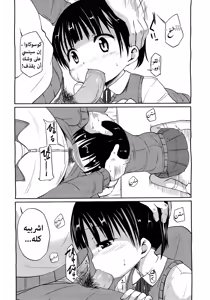 Page 133 of Hajimeteno! - preview thumbnail