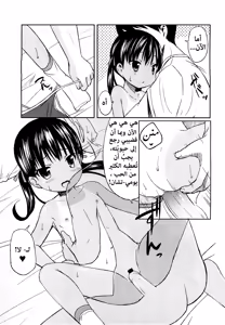 Page 178 of Hajimeteno! - preview thumbnail