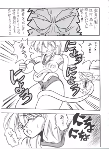 Page 8 of BLOOMAGAZINE Vol. 3.5 - preview thumbnail