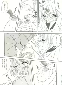 Page 119 of Doujin Anthology Bishoujo Gumi 8 - preview thumbnail
